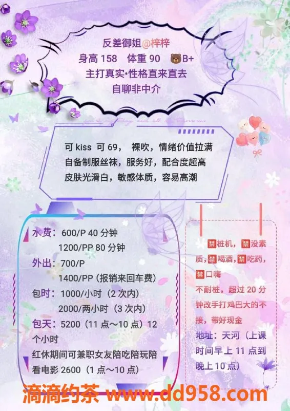 广州楼凤-天河梓梓，性感学姐，600元服务等你来体验