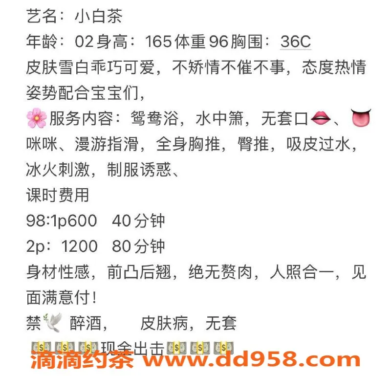 扬州楼凤-扬州邗江小白茶，年轻态度优质服务