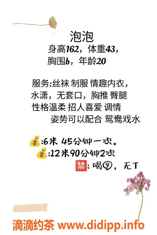 珠海楼凤资源信息,拱北泡泡，身材火辣，服务超赞