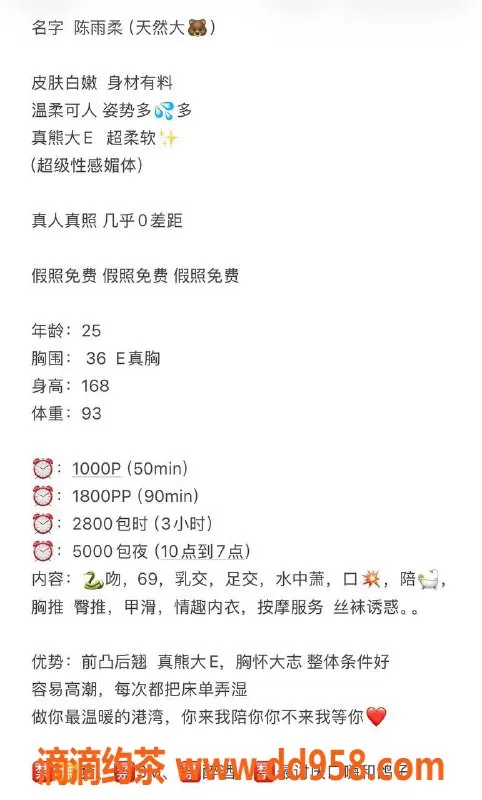 深圳楼凤-南山陈雨柔，168E大胸，25岁价位合理