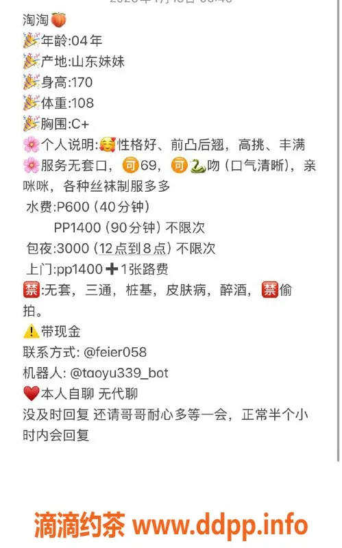 扬州楼凤-扬州邗江淘淘，颜值高、服务优