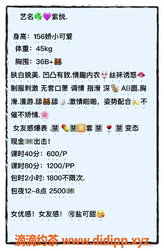 扬州楼凤-泰州海陵紫悦，身材优越，服务好评多