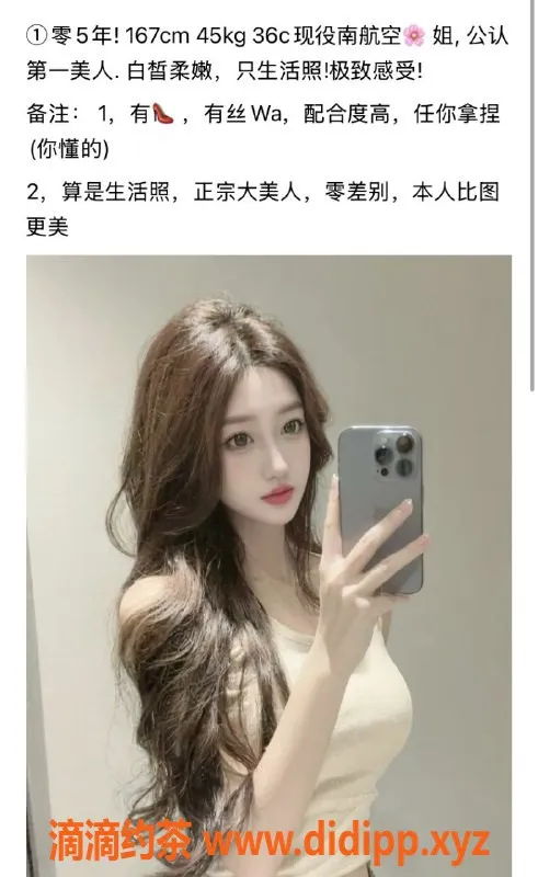 广州上门服务-天河区高端楼凤体验，价格实惠多样选择