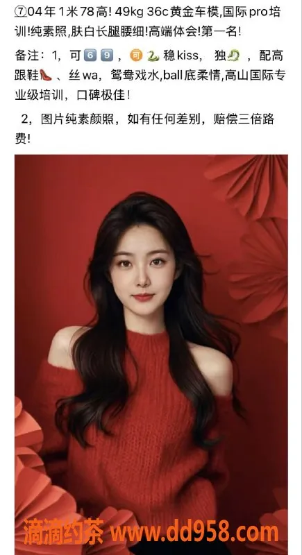 广州上门服务-天河区高端楼凤体验，价格实惠多样选择