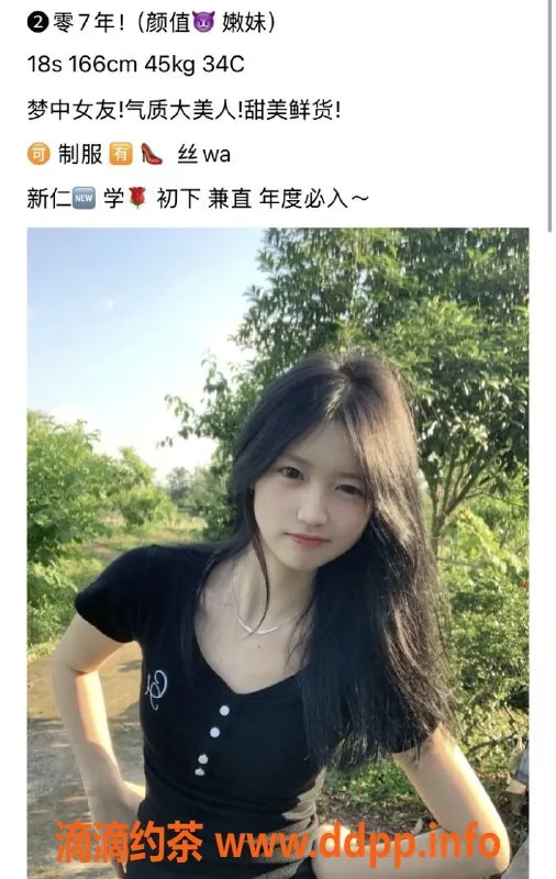 广州上门服务-天河区高端楼凤体验，价格实惠多样选择