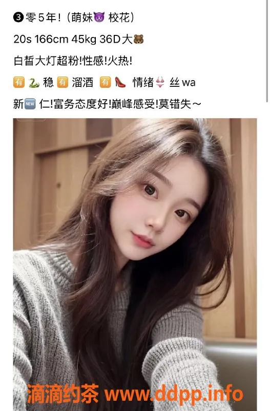 广州上门服务-天河区高端楼凤体验，价格实惠多样选择