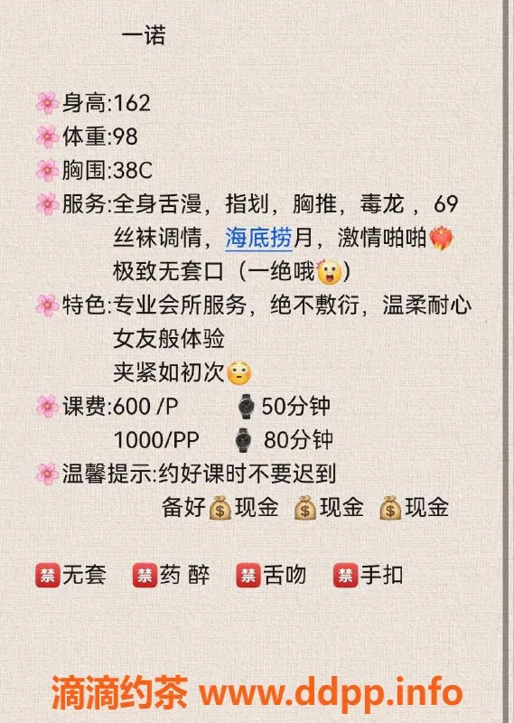 扬州楼凤-扬州一诺，颜值8.5，身材超棒，服务极佳