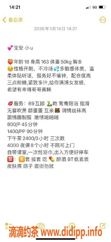 深圳楼凤资源信息,宝安小U，18岁163，50kg，800元起