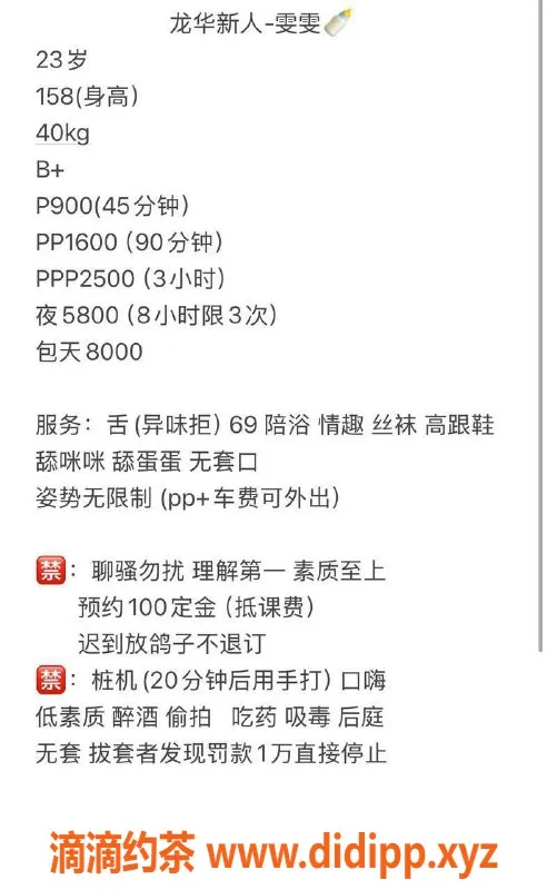深圳楼凤-福田雯雯，23岁，40kg，900起，外出服务