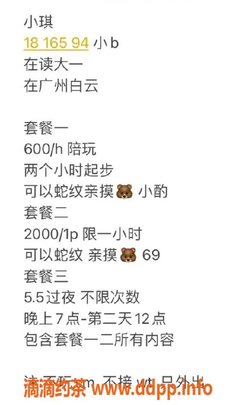 广州楼凤-嫩妹小琪，外出陪玩仅需2000元
