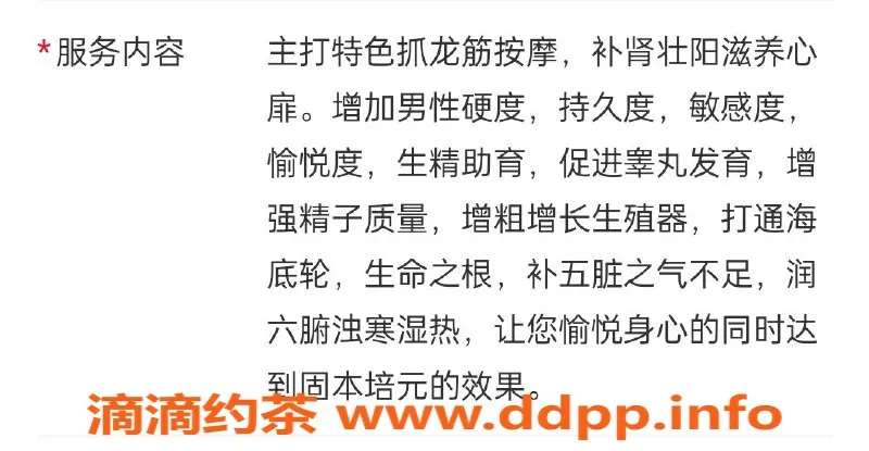 深圳抓龙筋-深圳北25岁160cm美女，独家抓龙筋按摩体验