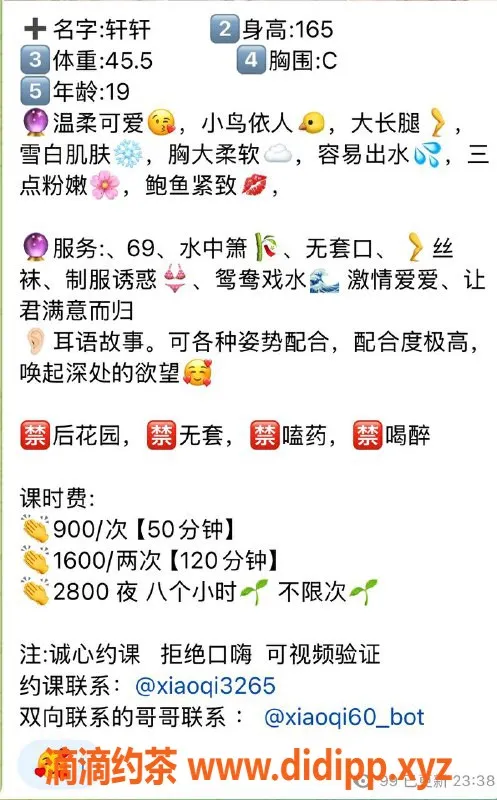 深圳楼凤-深圳宝安小雪，1600pp的嫩妹体验