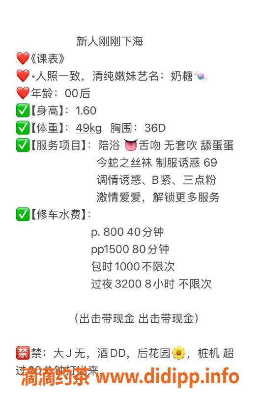 深圳楼凤-南山奶糖，800p享受舌吻与调情