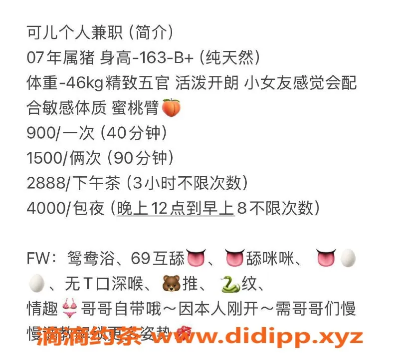 深圳楼凤-深圳龙华可儿，900元超值嫩妹服务