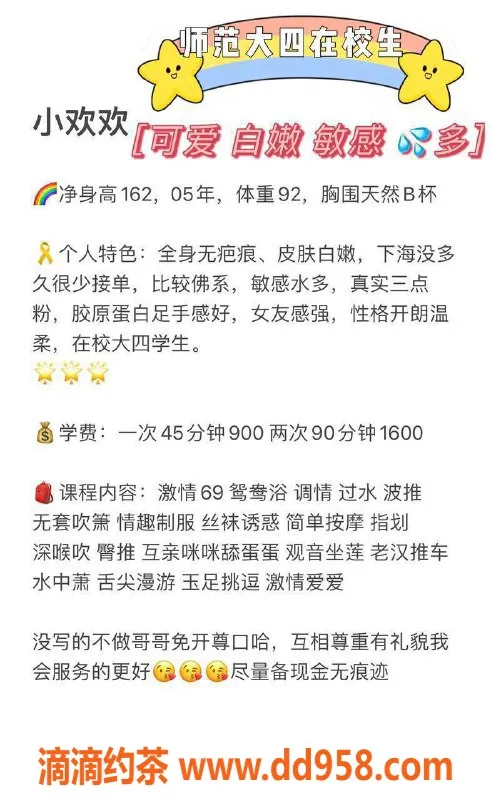 深圳楼凤-福田小欢欢，900元起，诱人服务等你来体验