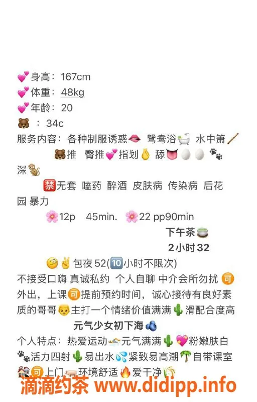 深圳楼凤-南山阳光少女，1200茶费，双向服务等你来体验