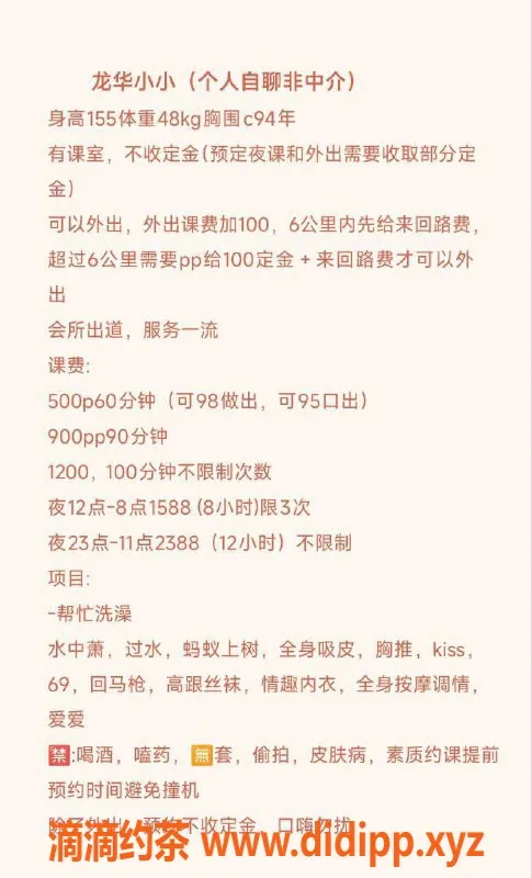 深圳楼凤-龙华小小，诱人500p，优质服务等你体验