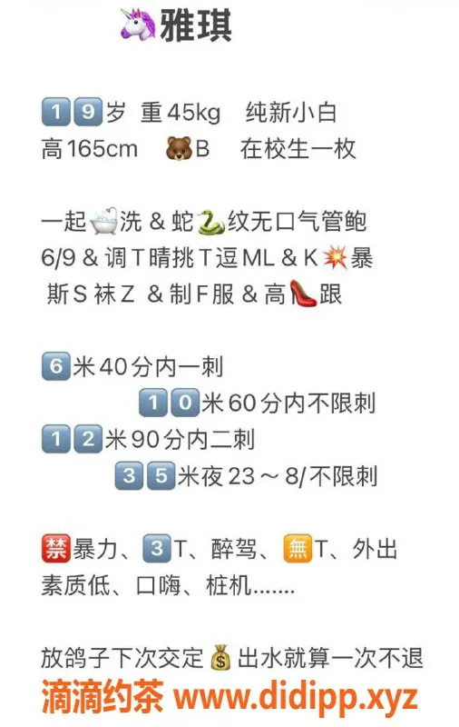 北京楼凤-百子湾雅淇，19岁165身高，茶费6