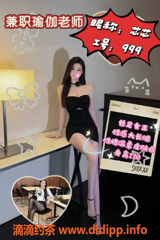 广州spa会所-天河龙洞·小颖，预约499元，70分钟不限次服务