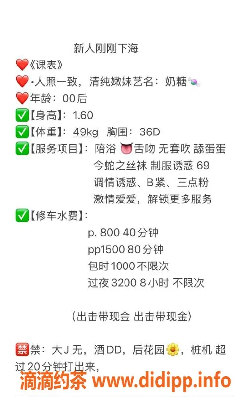 深圳楼凤-南山奶糖，800元享受诱惑体验