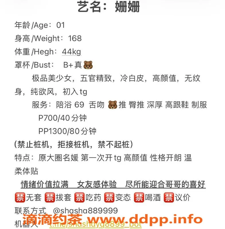 南通上门服务-崇川区姗姗，优质上门服务，期待您的光临