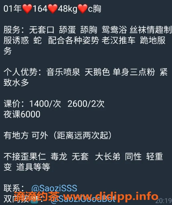 深圳楼凤-福田小嫂子佩佩 1400元服务，尽享舔吻体验