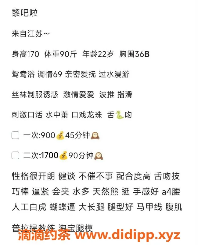 深圳楼凤-福田黎吧啦，900元体验鸳鸯浴等服务