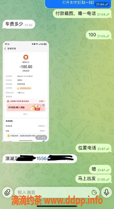 烟台楼凤资源信息,烟台莱山区优质小嫩妹，真实体验不容错过