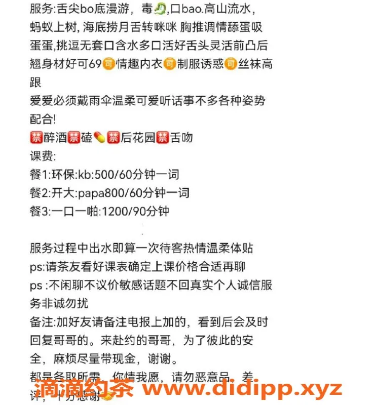 深圳楼凤-罗湖王妃，环保体验，500元起，双人服务