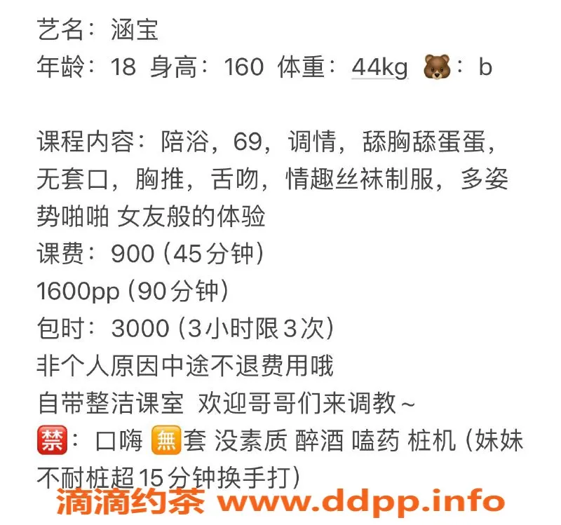 深圳楼凤-南山涵宝，900元独享鸳鸯浴与69体验