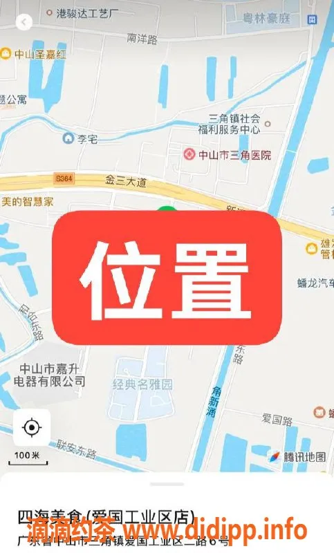 中山楼凤-三角地区优质服务，300元快餐，400元洗吹做！
