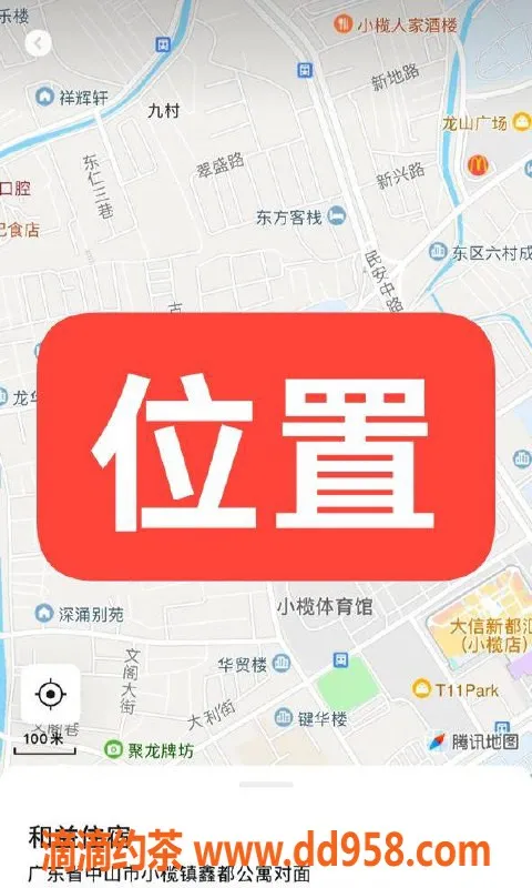 中山楼凤资源信息,小榄优质服务，400元快餐，500元洗吹做