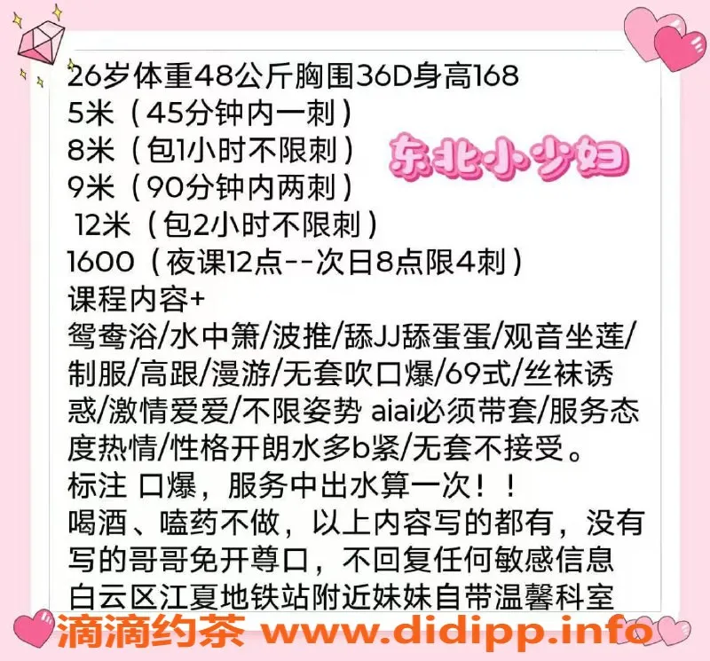 广州楼凤-白云区柚子，500-900元多样服务等你来体验