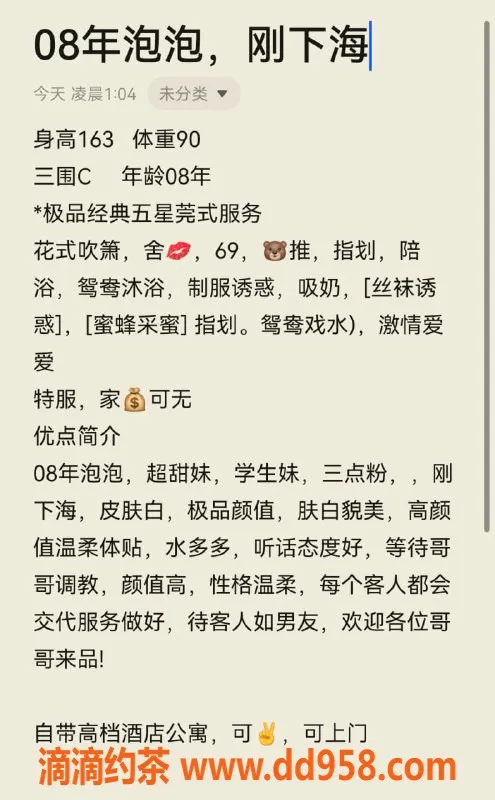 无锡楼凤-梁溪区泡泡，163cm高颜值学生妹，1300元起