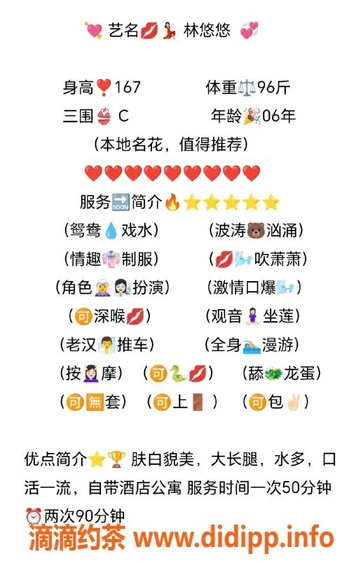 无锡楼凤-锡山区高颜值林悠悠，身高167，价格1300/P