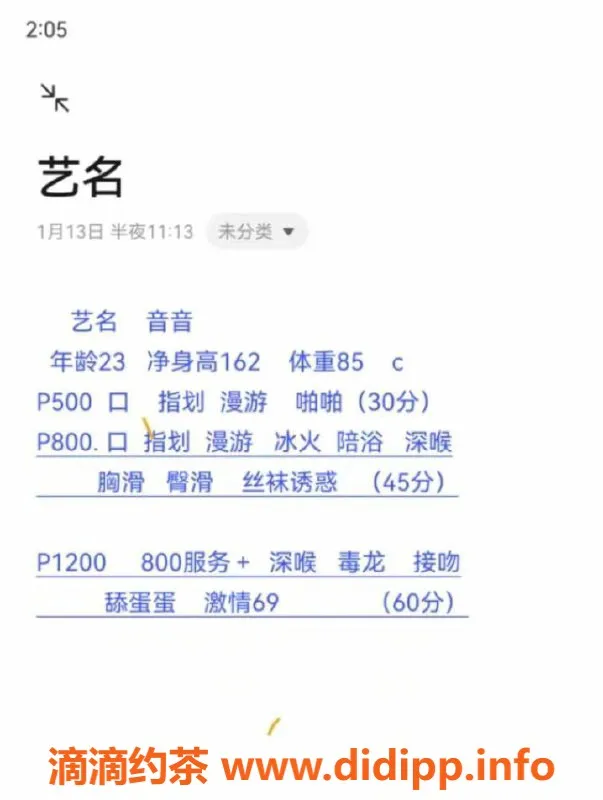 沈阳楼凤资源信息,中山区音音，课费500，颜值8.8，身材8