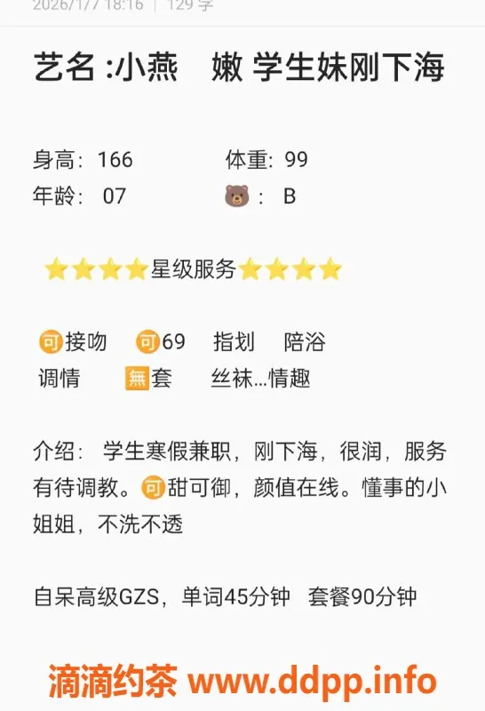 无锡楼凤-锡山区小燕，身高166，体重49.5斤，提供多项服务