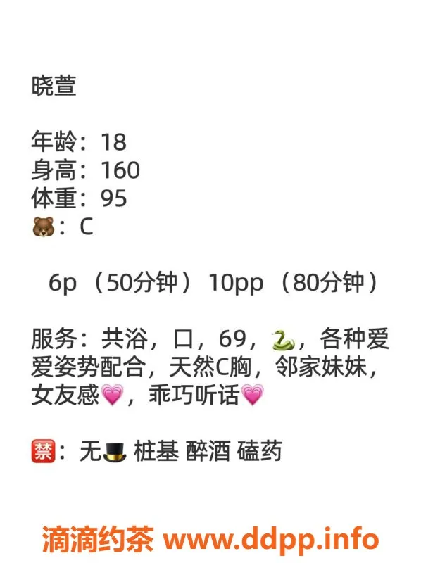 成都楼凤资源信息,锦江区晓萱，159cm，6p起，优质服务等你体验