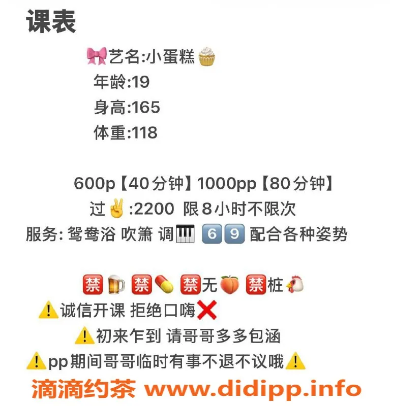 东莞楼凤-常平小蛋糕，魅力新人，服务优质