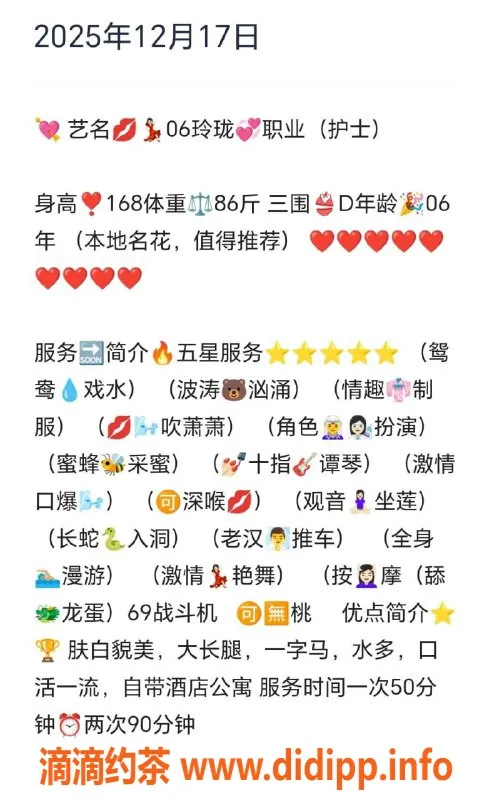 无锡楼凤-惠山区高颜值玲珑，168/43kg无套陪浴