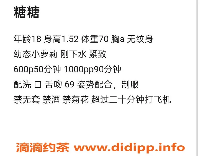 成都楼凤-武侯区幼态排骨萝莉妹，155cm/70斤，态度好