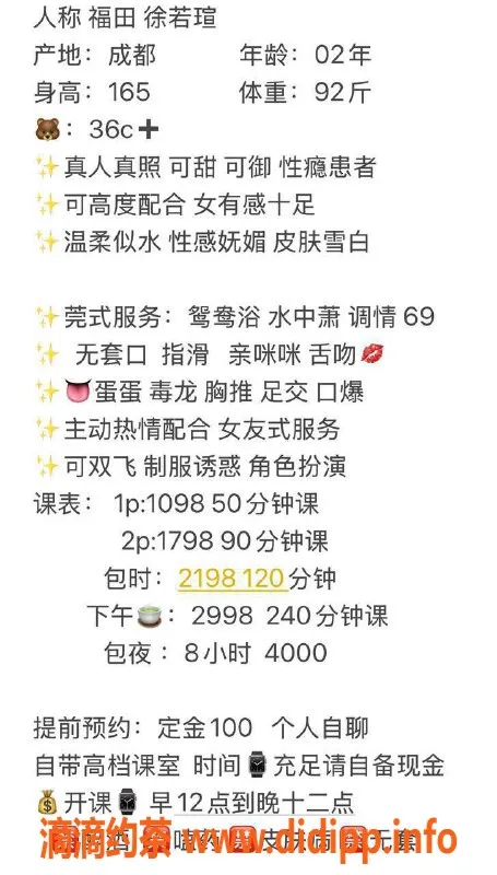 深圳楼凤资源信息,福田徐若瑄 165cm C罩杯 1098元起