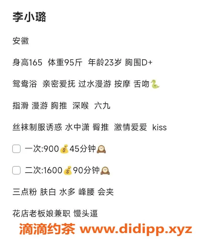 深圳楼凤-福田 李小璐，165cm D罩杯，900起价