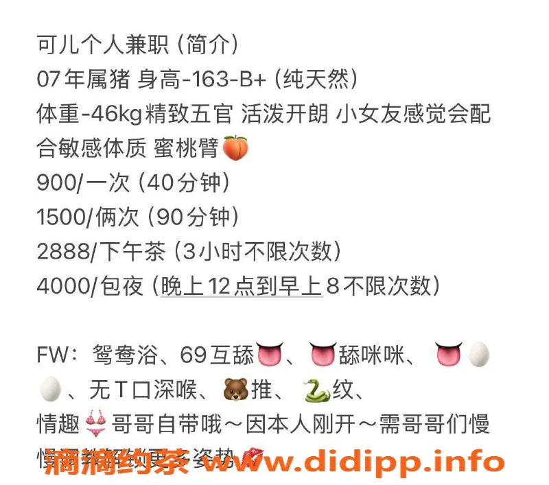 深圳楼凤资源信息,龙华可儿，163cm B杯，900元高端享受