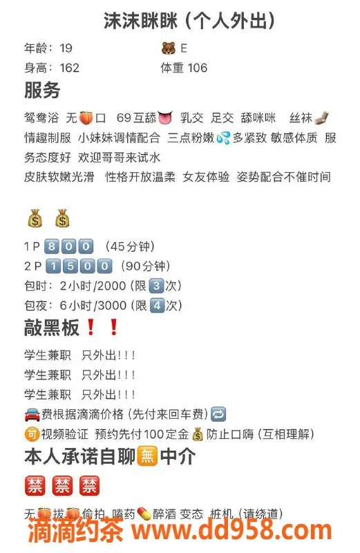 深圳楼凤-龙华沫沫 162cm E杯 800P外出服务