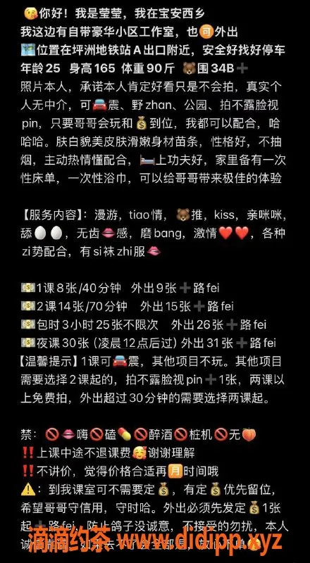 深圳楼凤-宝安莹莹 165cm 身材优质 800P起