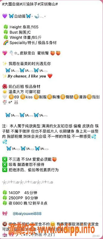 深圳楼凤-福田白幼薇 165身高 胸围C 1400元优惠服务