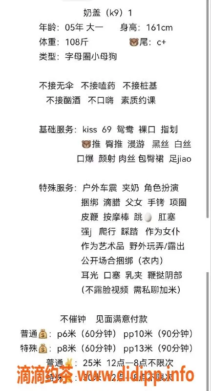 成都楼凤-武侯区奶盖，敏感车6P，课时费实惠