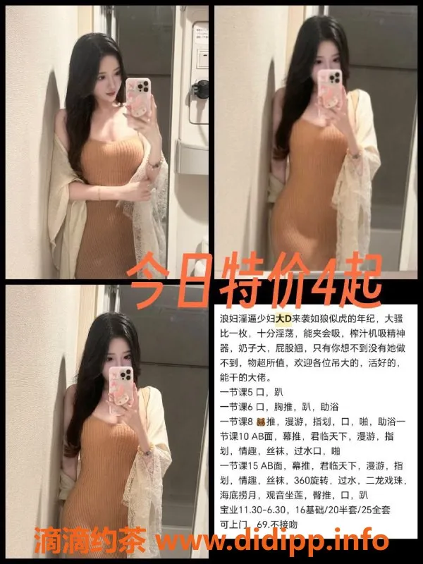 天津楼凤资源信息,河东太阳城特价活动，限时一天！