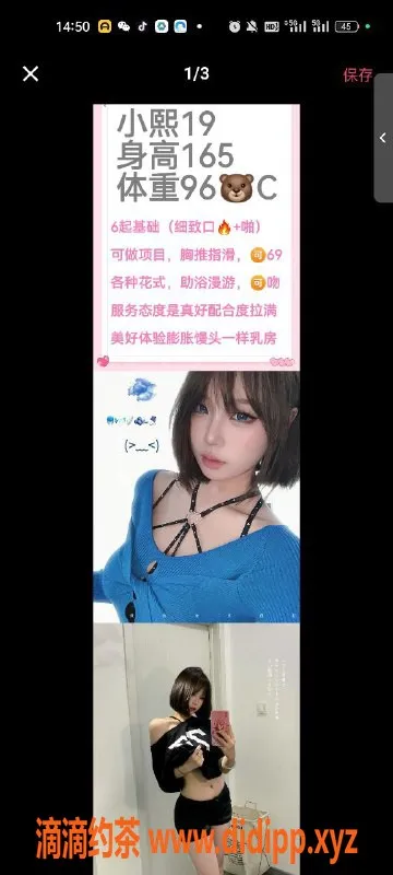 天津楼凤资源信息,西青中北万汇，服务优质的楼凤推荐